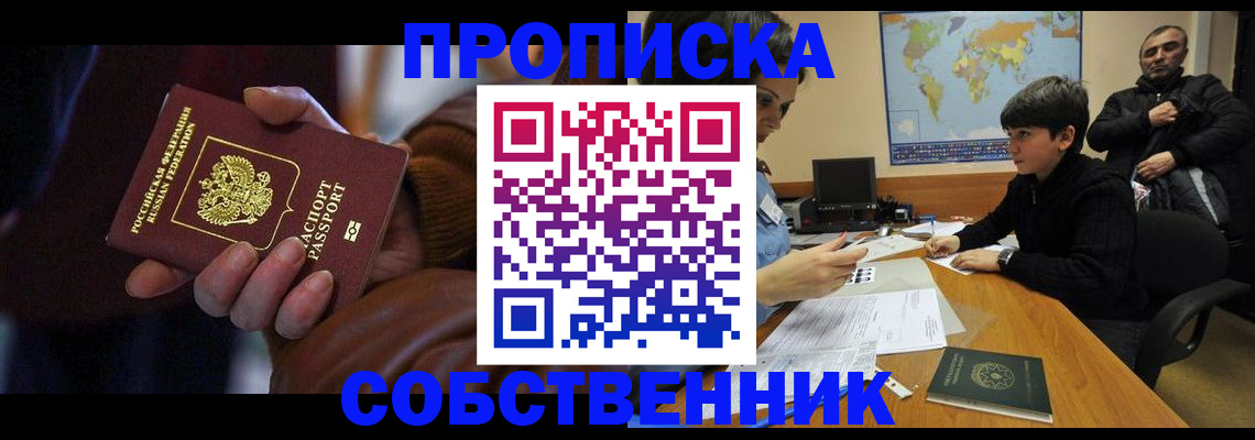 прописка регистрация в Среднеуральске