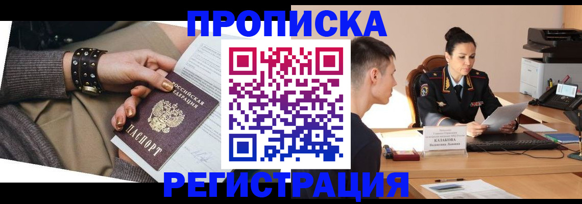 прописка гарантия в Среднеуральске