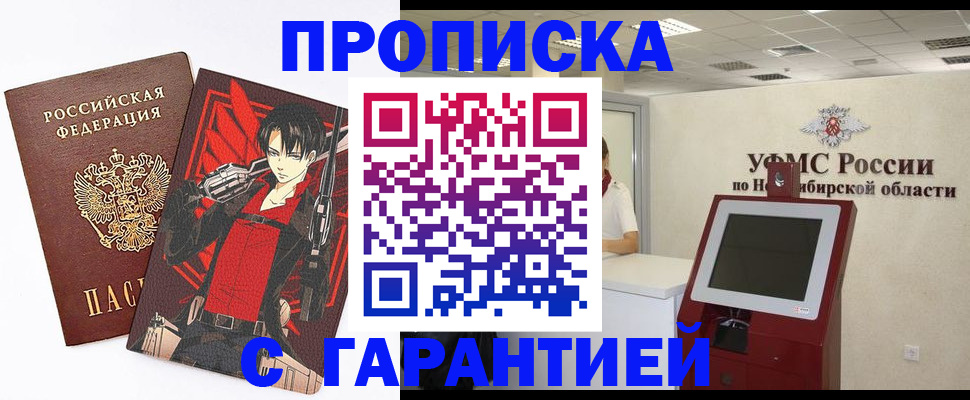 временная регистрация для школы в Среднеуральске