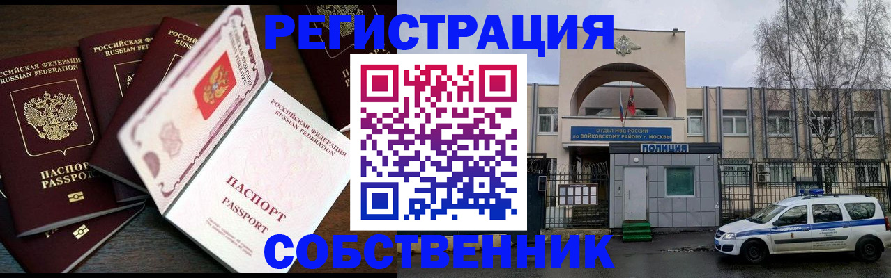 временная регистрация адрес в Среднеуральске