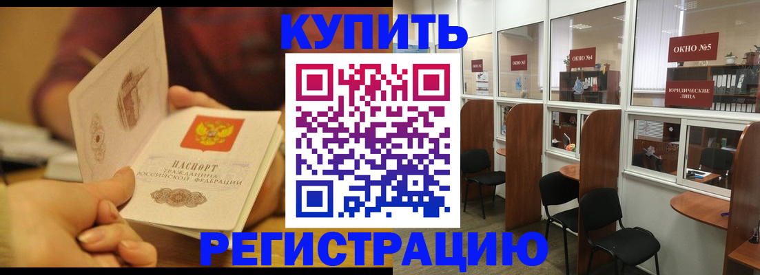 купить прописку в Среднеуральске
