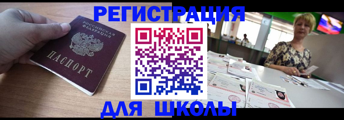 прописка штамп в Среднеуральске