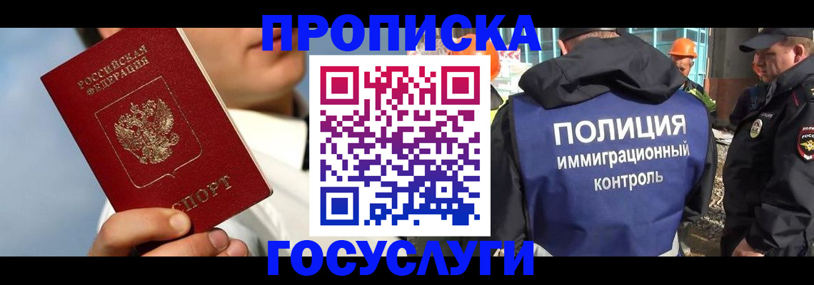 прописка в Среднеуральске