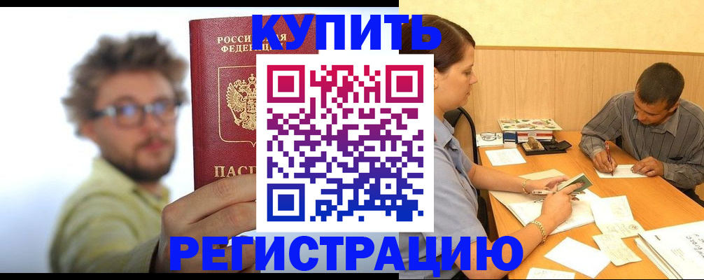 прописка ребенка в Среднеуральске