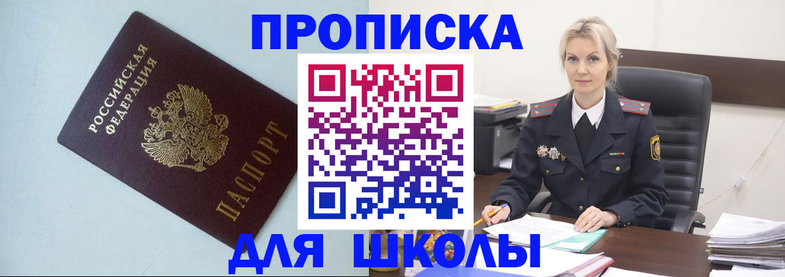 временная регистрация в Среднеуральске