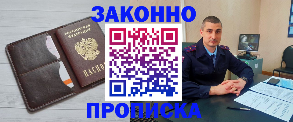 временная регистрация купить в Среднеуральске