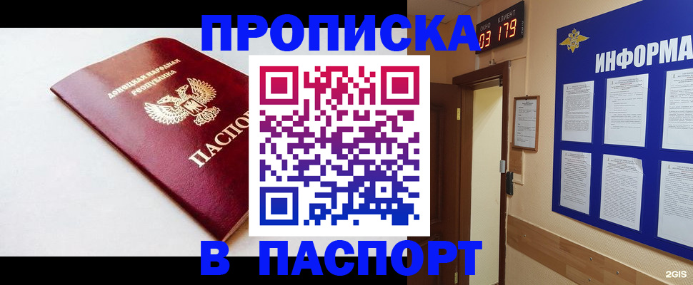 прописка от собственника в Среднеуральске