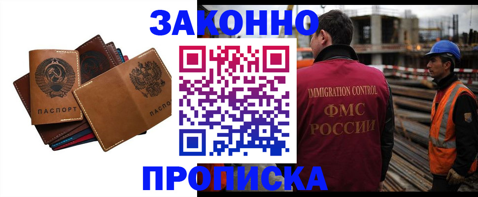 прописка в Среднеуральске