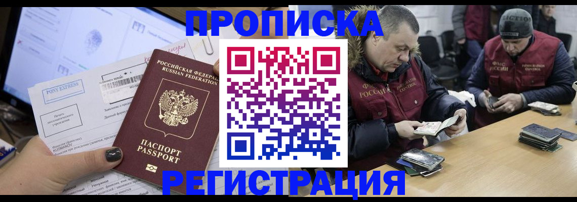 временная регистрация для всех в Среднеуральске